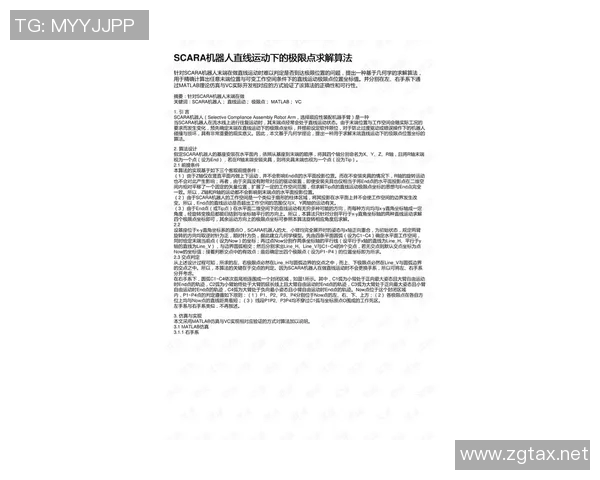 西安极限运动队与上海极限运动队实力对比赛后分析与总结 西安极限运动队与上海极限运动队实力对比赛后分析与总结